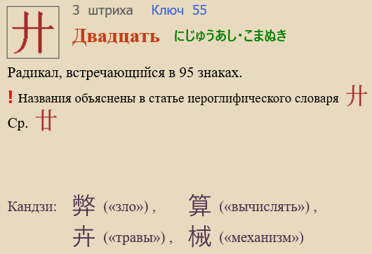 Двадцать